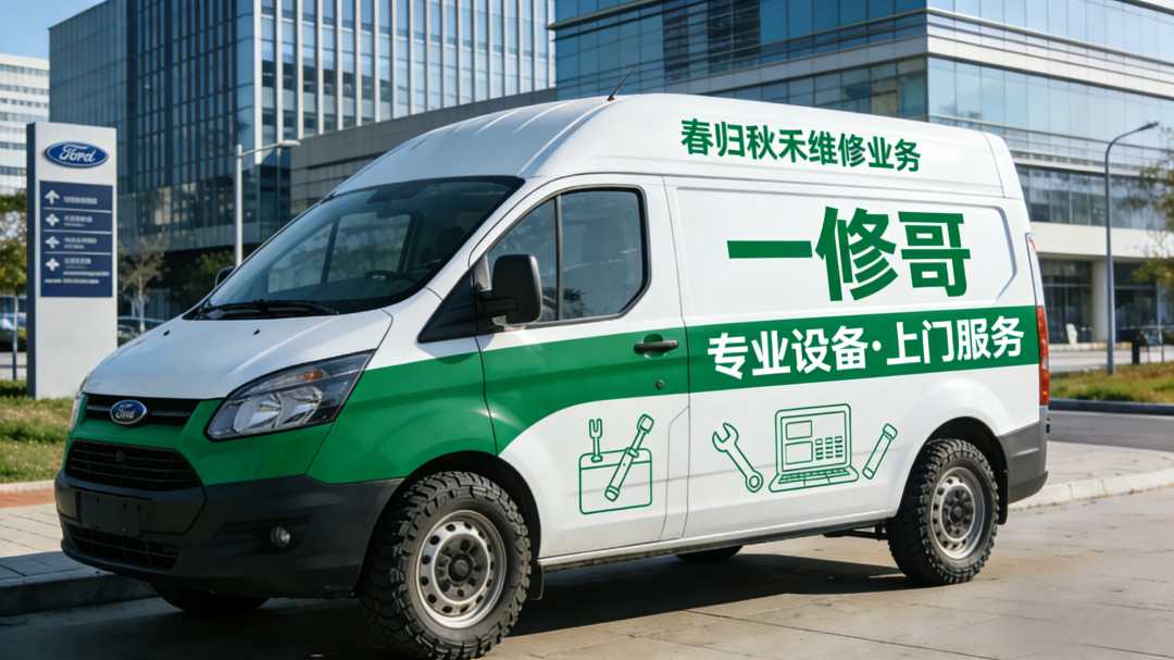 一修哥社区服务案例